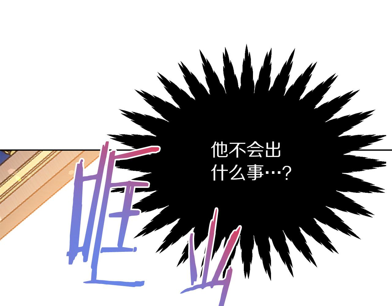 被诅咒的婚约韩漫全集-第88话 女主人的权威无删减无遮挡章节图片 