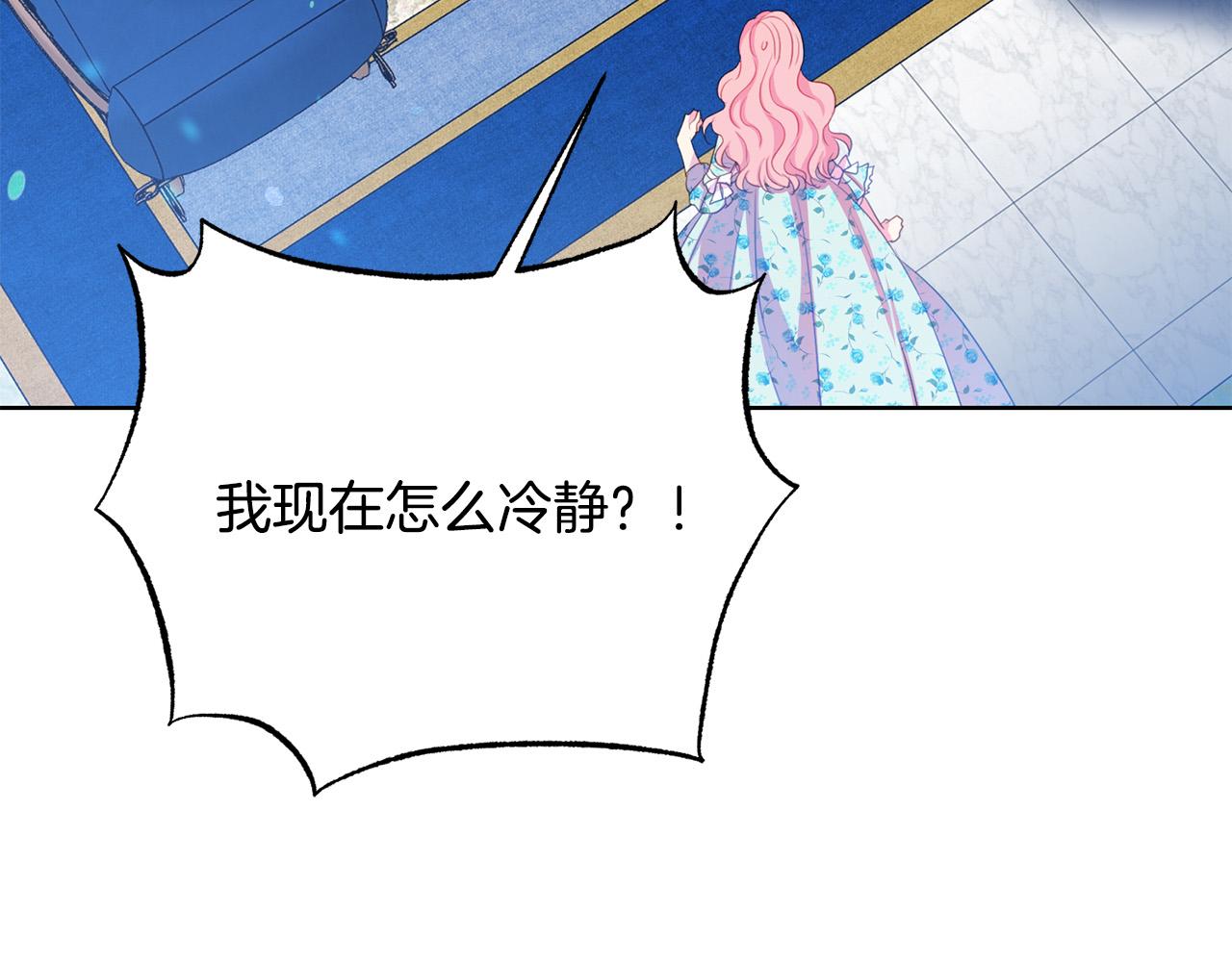 被诅咒的婚约韩漫全集-第88话 女主人的权威无删减无遮挡章节图片 