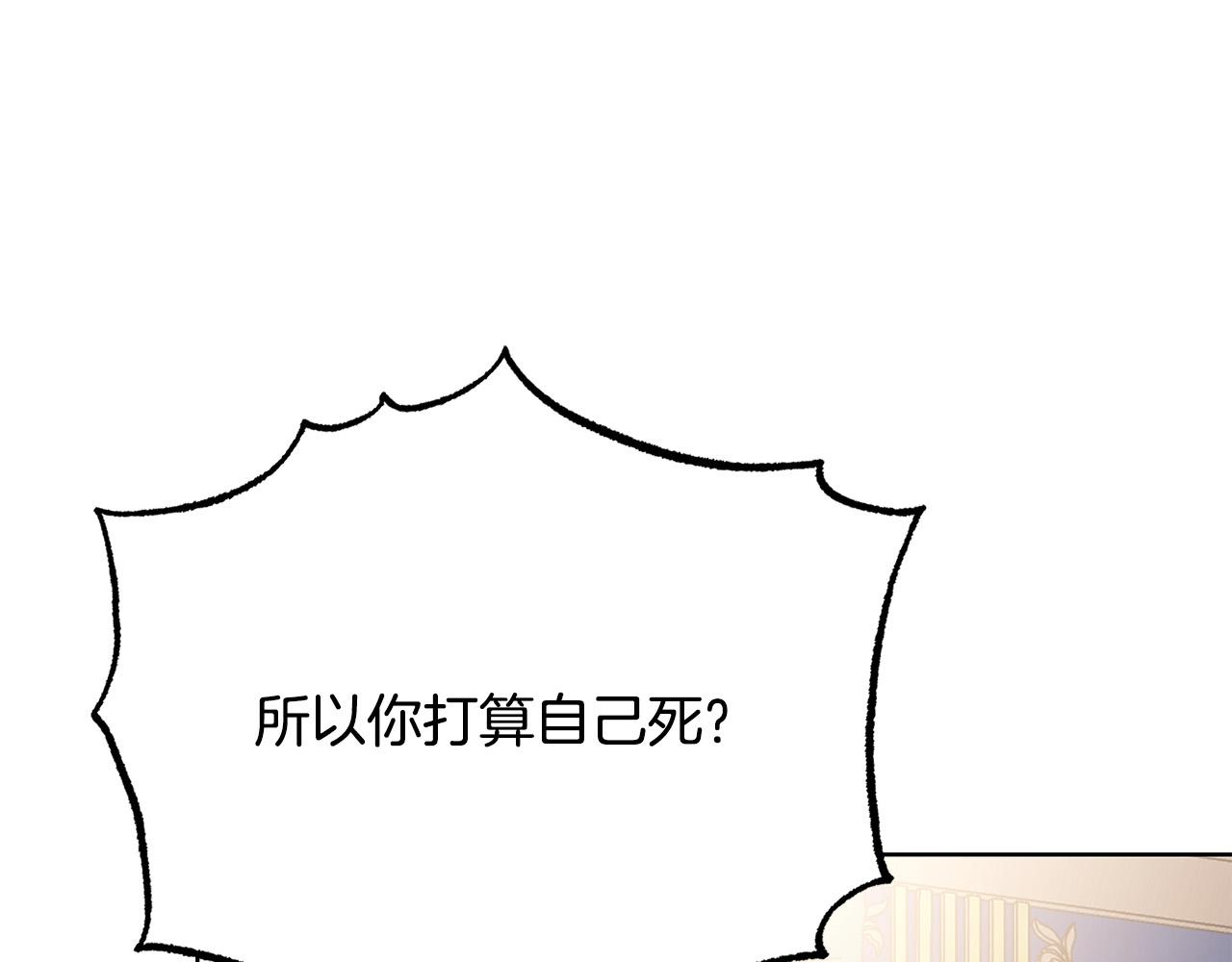 被诅咒的婚约韩漫全集-第88话 女主人的权威无删减无遮挡章节图片 