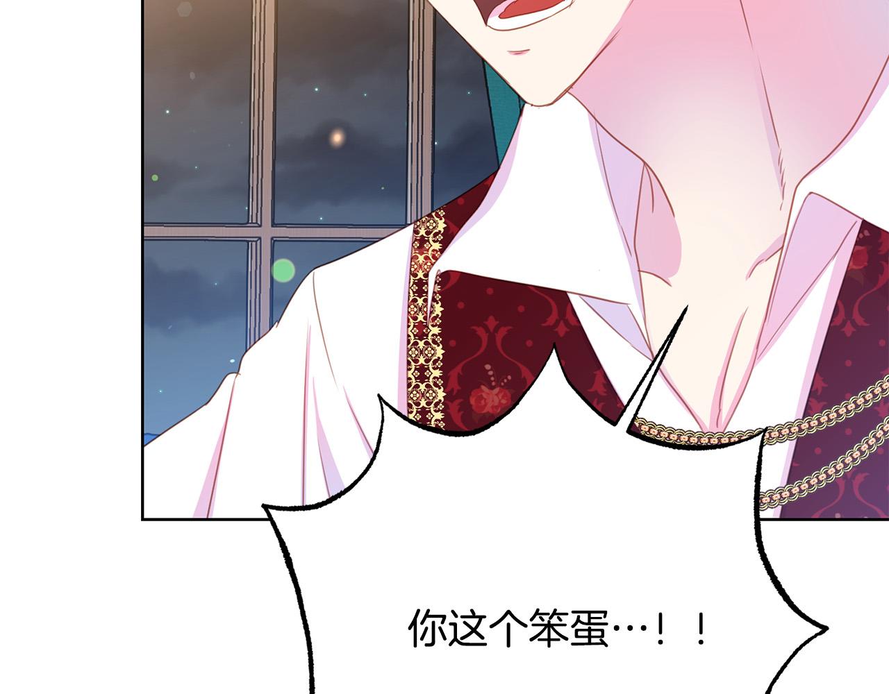 被诅咒的婚约韩漫全集-第88话 女主人的权威无删减无遮挡章节图片 