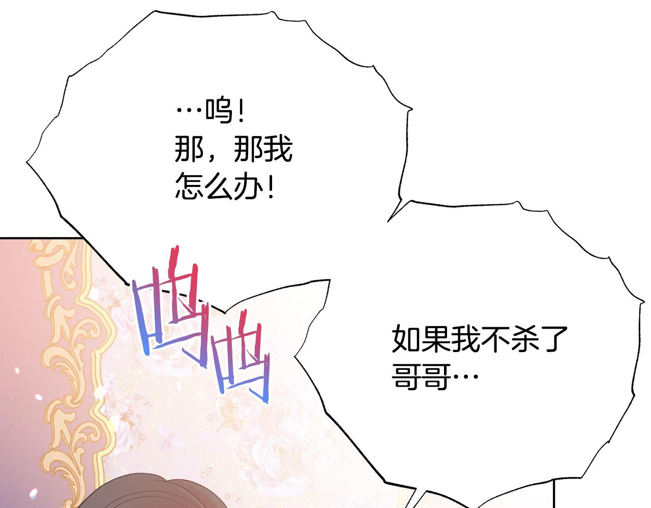 被诅咒的婚约韩漫全集-第88话 女主人的权威无删减无遮挡章节图片 