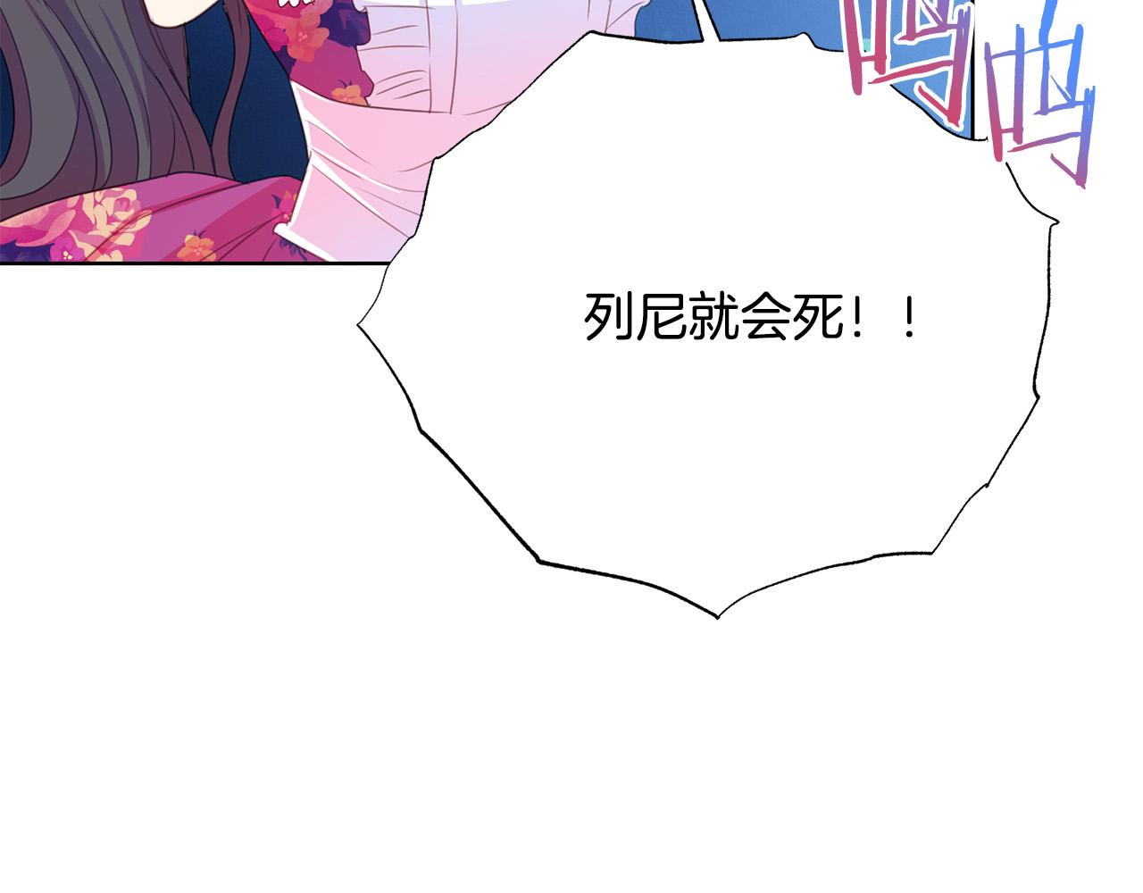 被诅咒的婚约韩漫全集-第88话 女主人的权威无删减无遮挡章节图片 