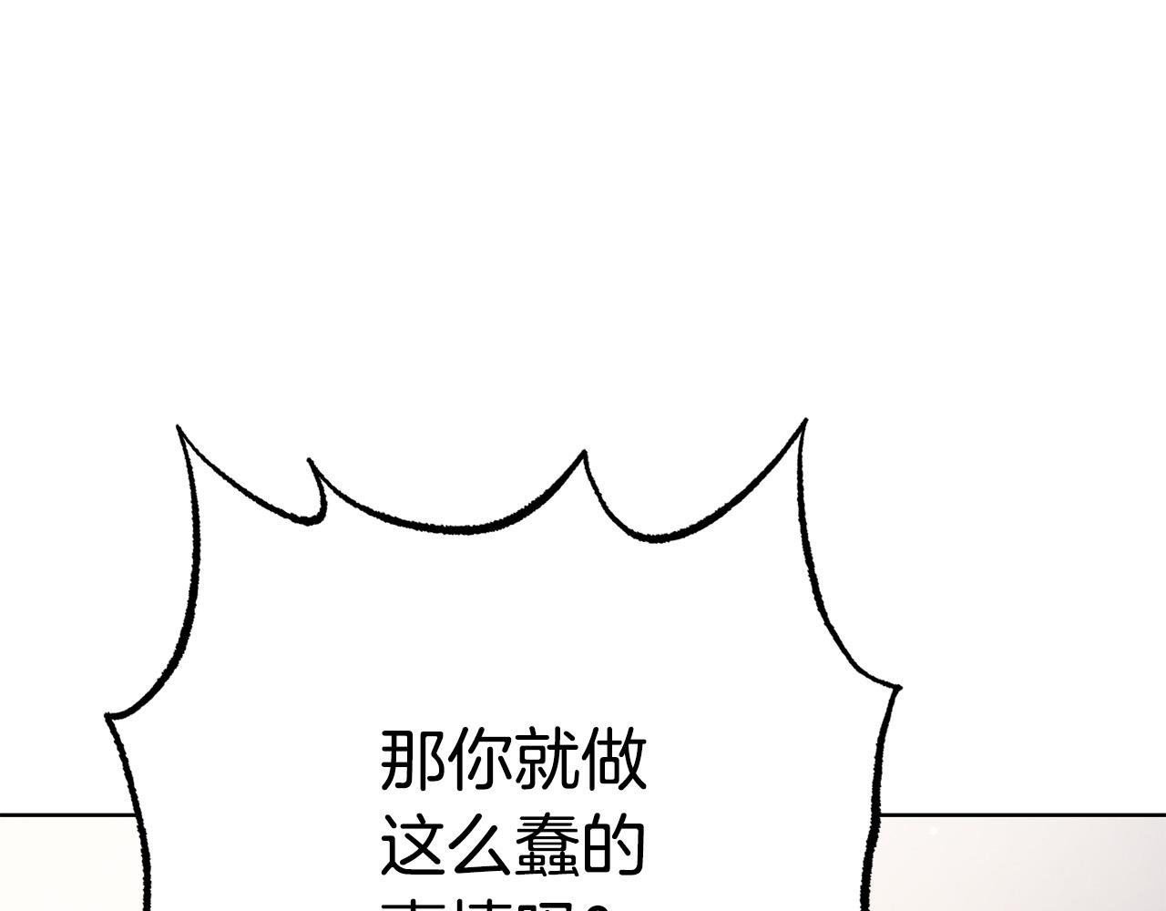 被诅咒的婚约韩漫全集-第88话 女主人的权威无删减无遮挡章节图片 
