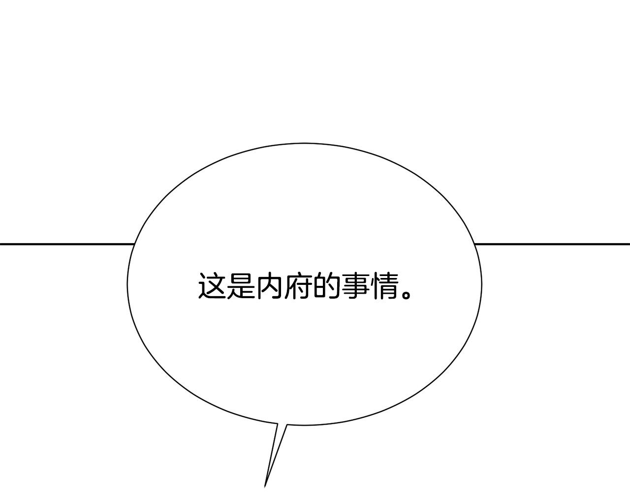 被诅咒的婚约韩漫全集-第88话 女主人的权威无删减无遮挡章节图片 
