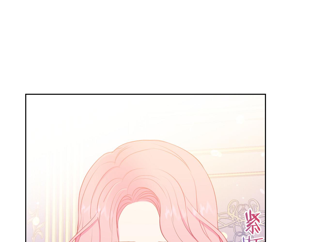 被诅咒的婚约韩漫全集-第88话 女主人的权威无删减无遮挡章节图片 