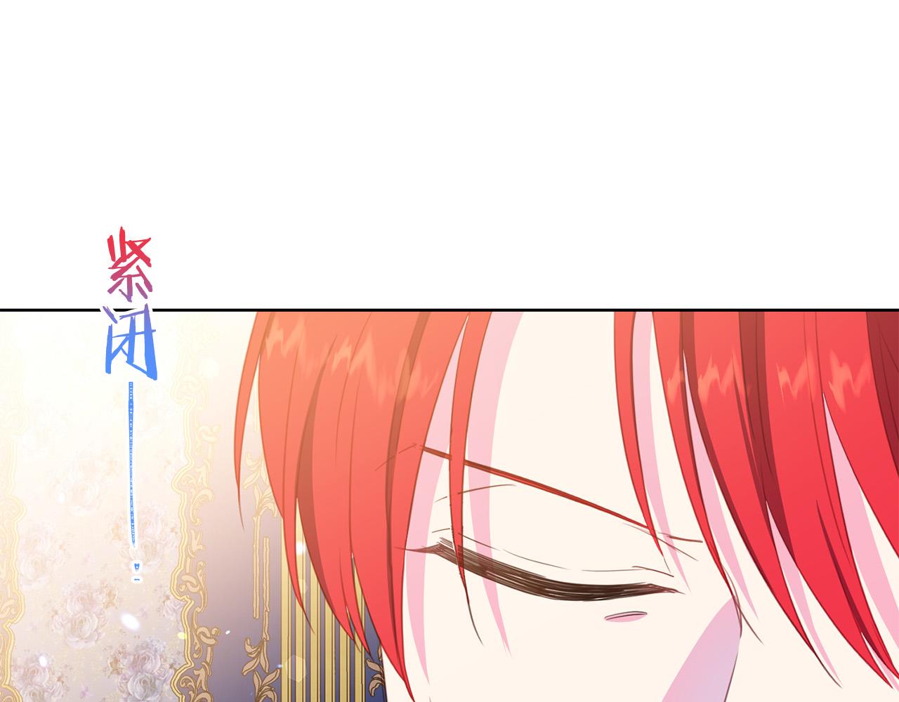 被诅咒的婚约韩漫全集-第88话 女主人的权威无删减无遮挡章节图片 
