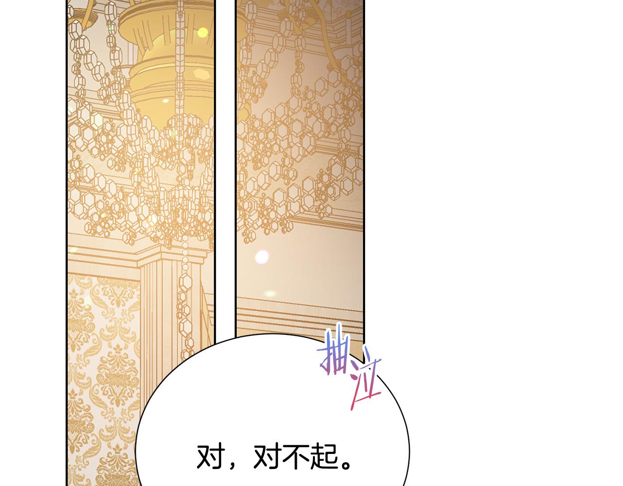 被诅咒的婚约韩漫全集-第88话 女主人的权威无删减无遮挡章节图片 