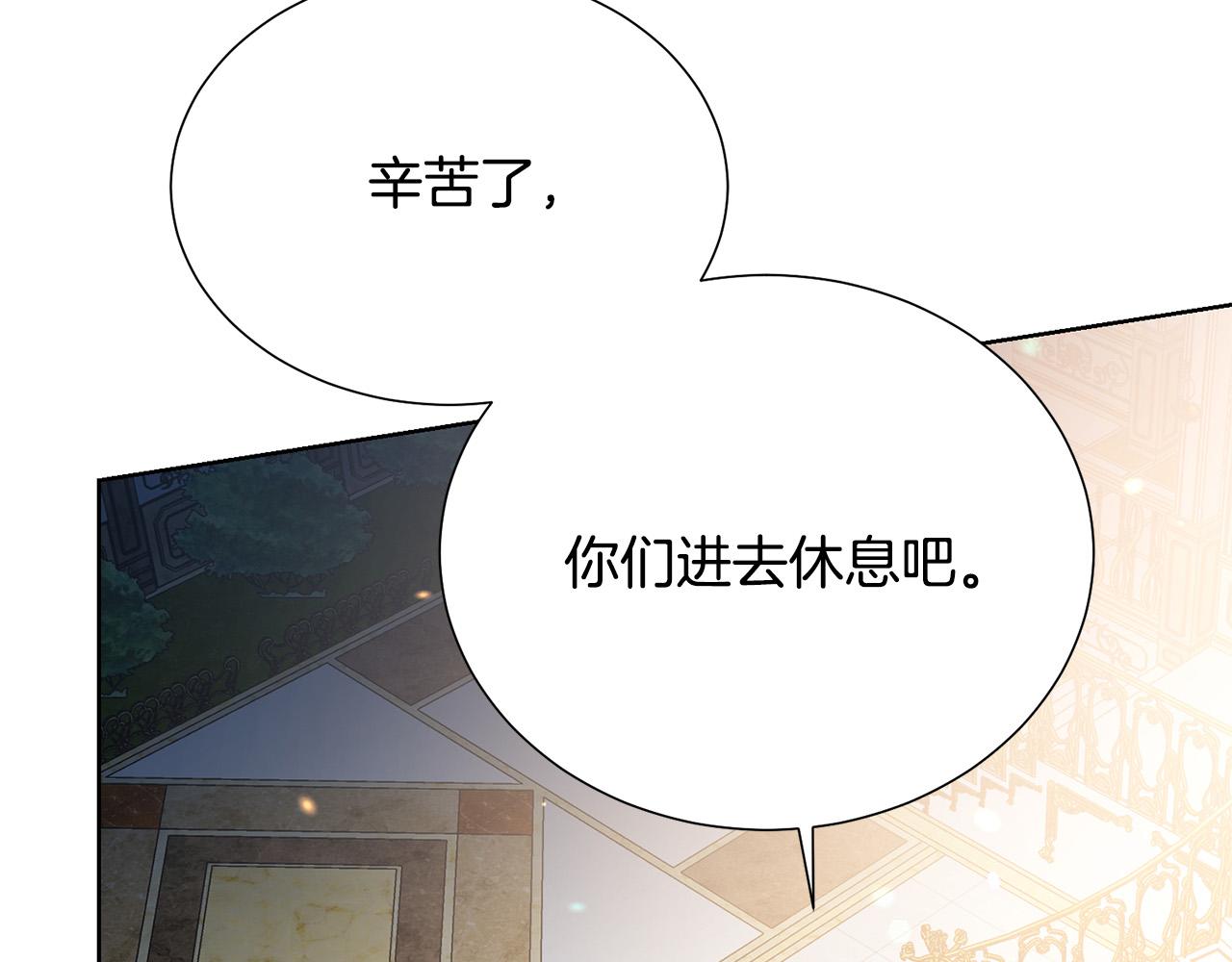 被诅咒的婚约韩漫全集-第88话 女主人的权威无删减无遮挡章节图片 