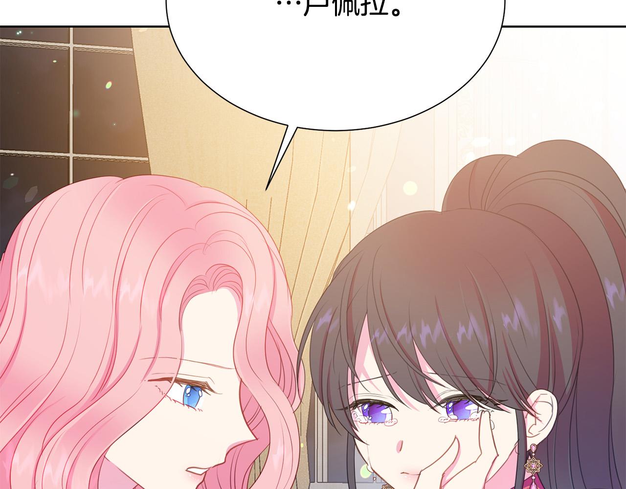 被诅咒的婚约韩漫全集-第88话 女主人的权威无删减无遮挡章节图片 