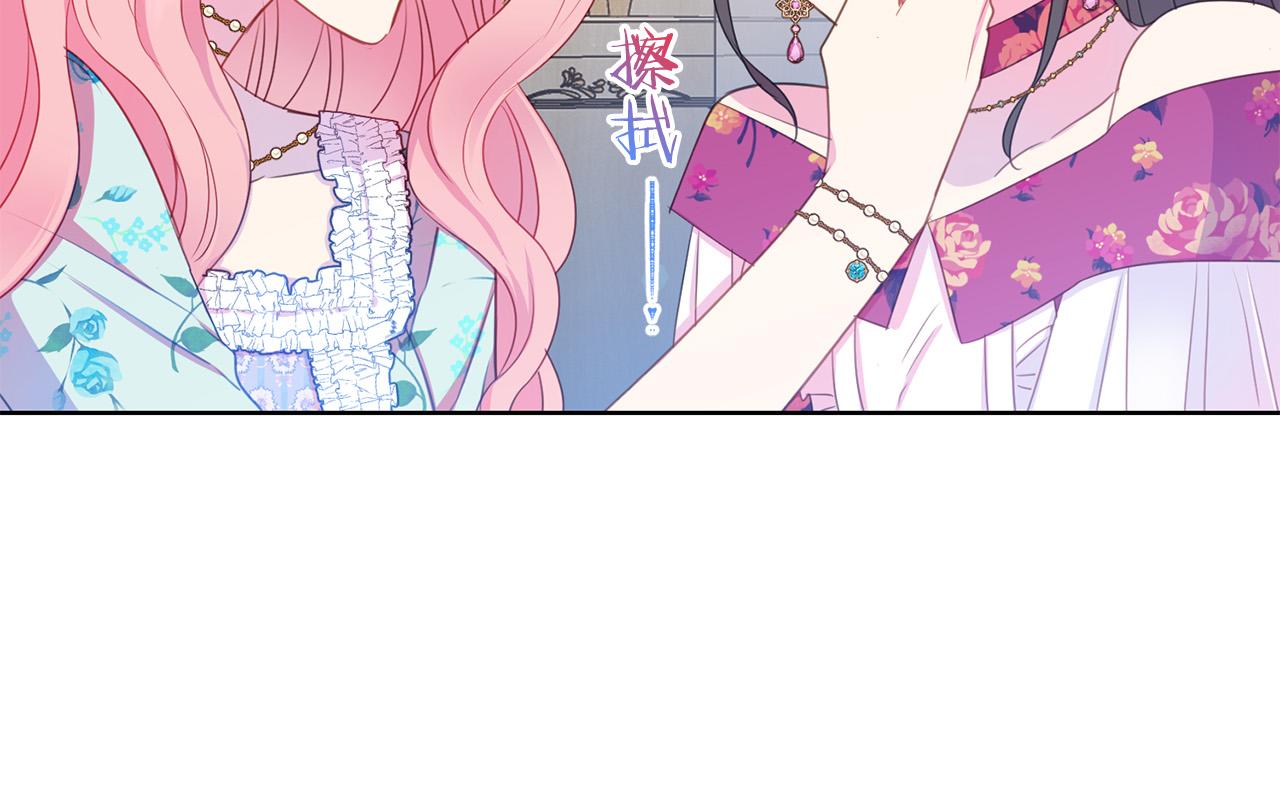 被诅咒的婚约韩漫全集-第88话 女主人的权威无删减无遮挡章节图片 