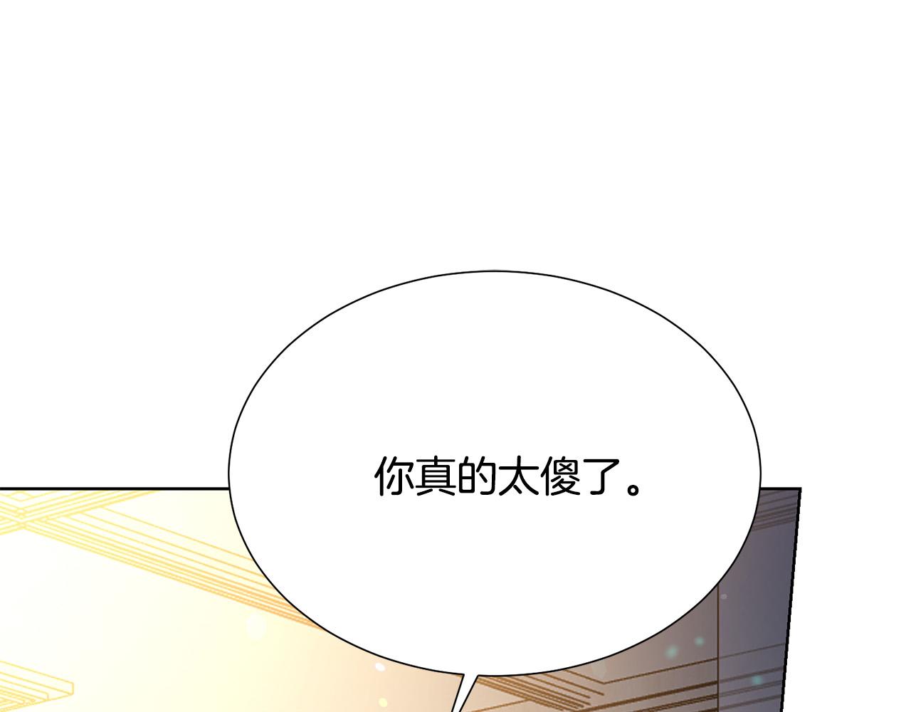 被诅咒的婚约韩漫全集-第88话 女主人的权威无删减无遮挡章节图片 