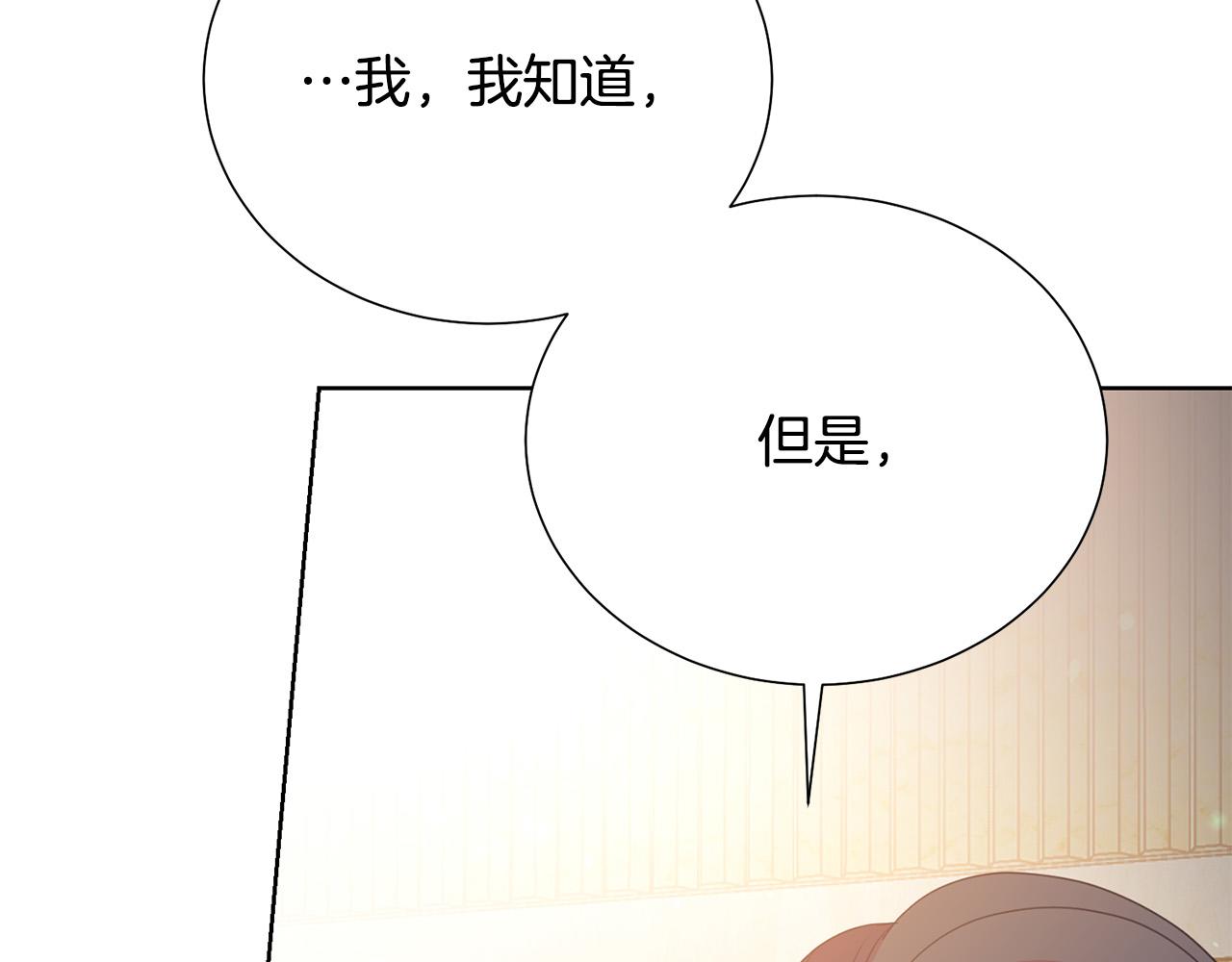 被诅咒的婚约韩漫全集-第88话 女主人的权威无删减无遮挡章节图片 
