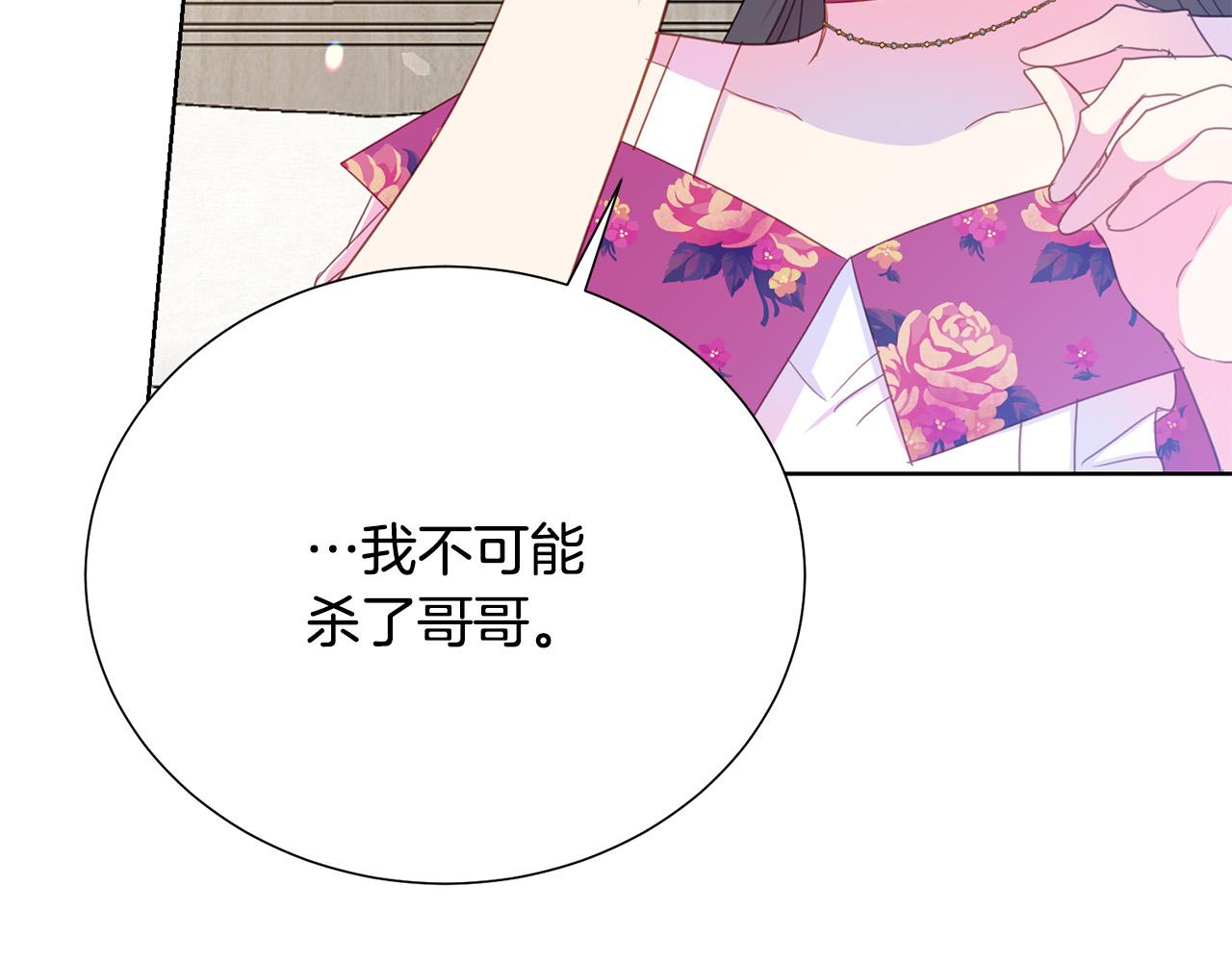 被诅咒的婚约韩漫全集-第88话 女主人的权威无删减无遮挡章节图片 