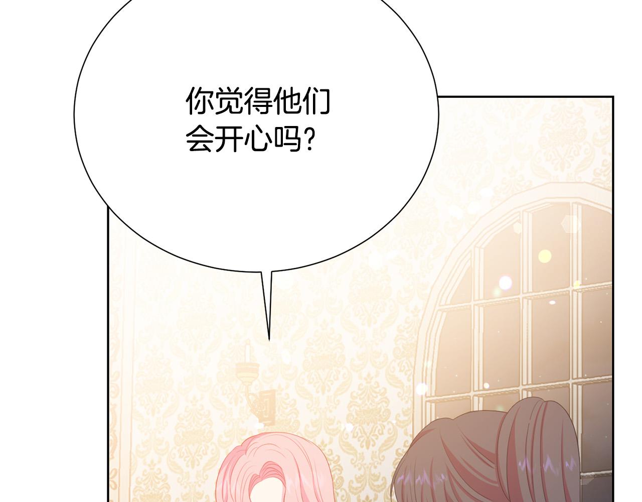 被诅咒的婚约韩漫全集-第88话 女主人的权威无删减无遮挡章节图片 