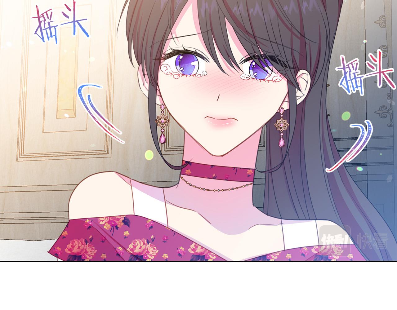 被诅咒的婚约韩漫全集-第88话 女主人的权威无删减无遮挡章节图片 