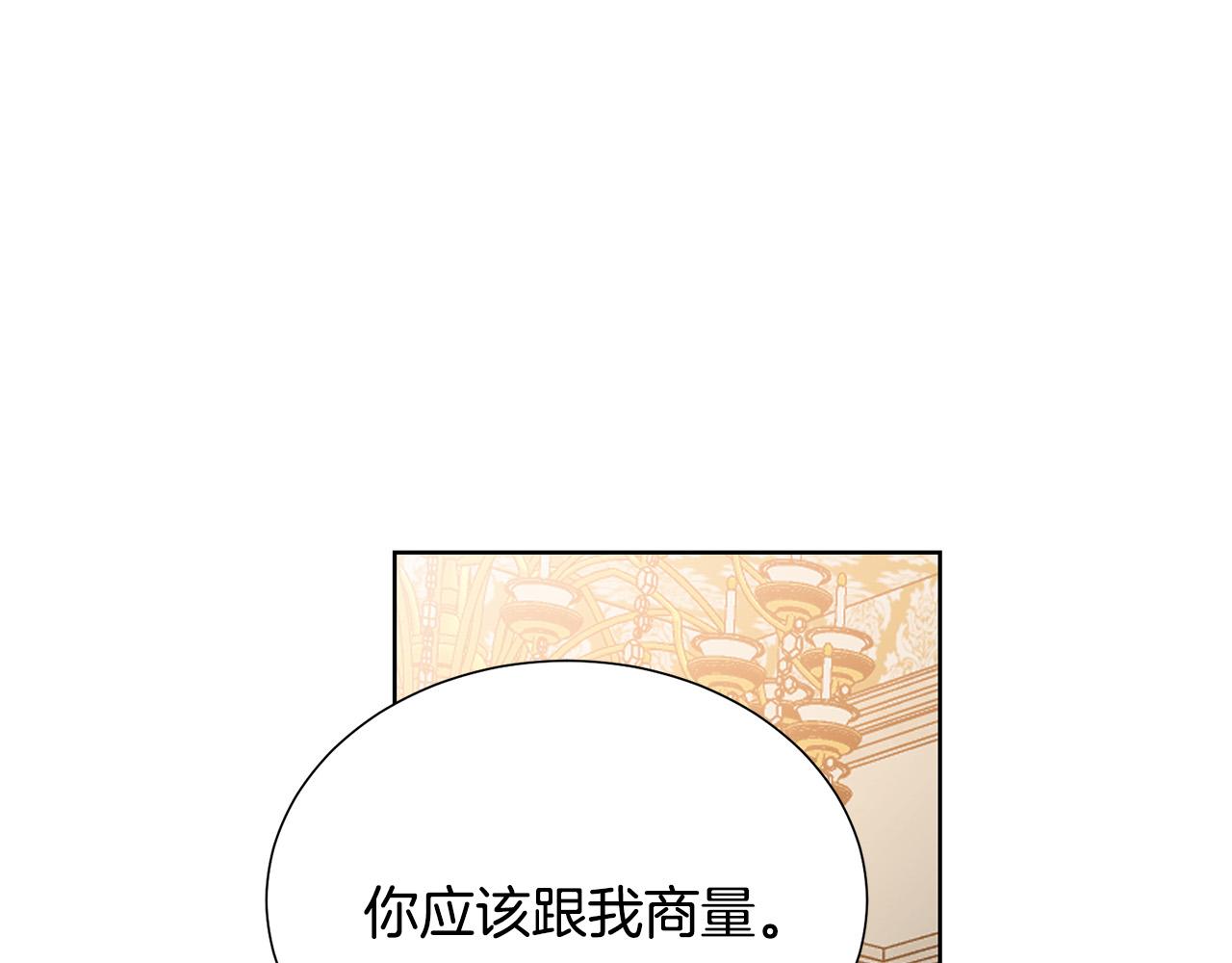 被诅咒的婚约韩漫全集-第88话 女主人的权威无删减无遮挡章节图片 