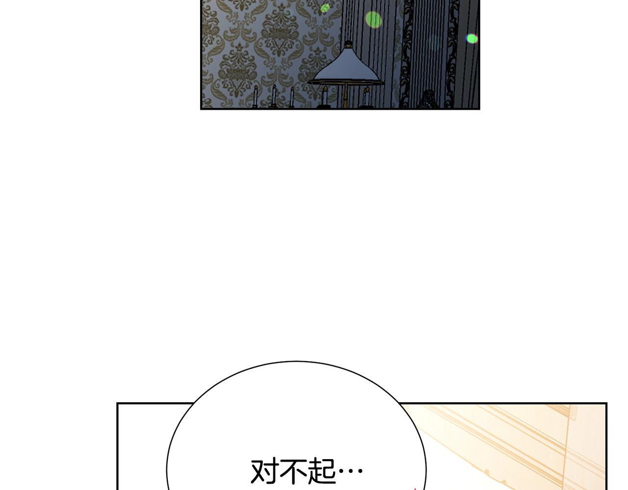 被诅咒的婚约韩漫全集-第88话 女主人的权威无删减无遮挡章节图片 