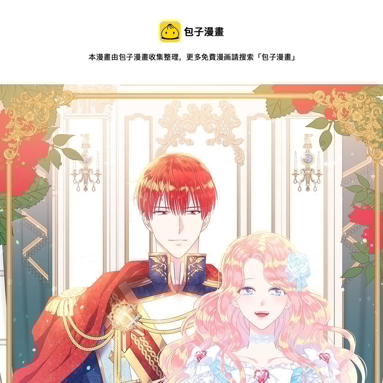 被诅咒的婚约韩漫全集-第89话 甜蜜夜晚无删减无遮挡章节图片 