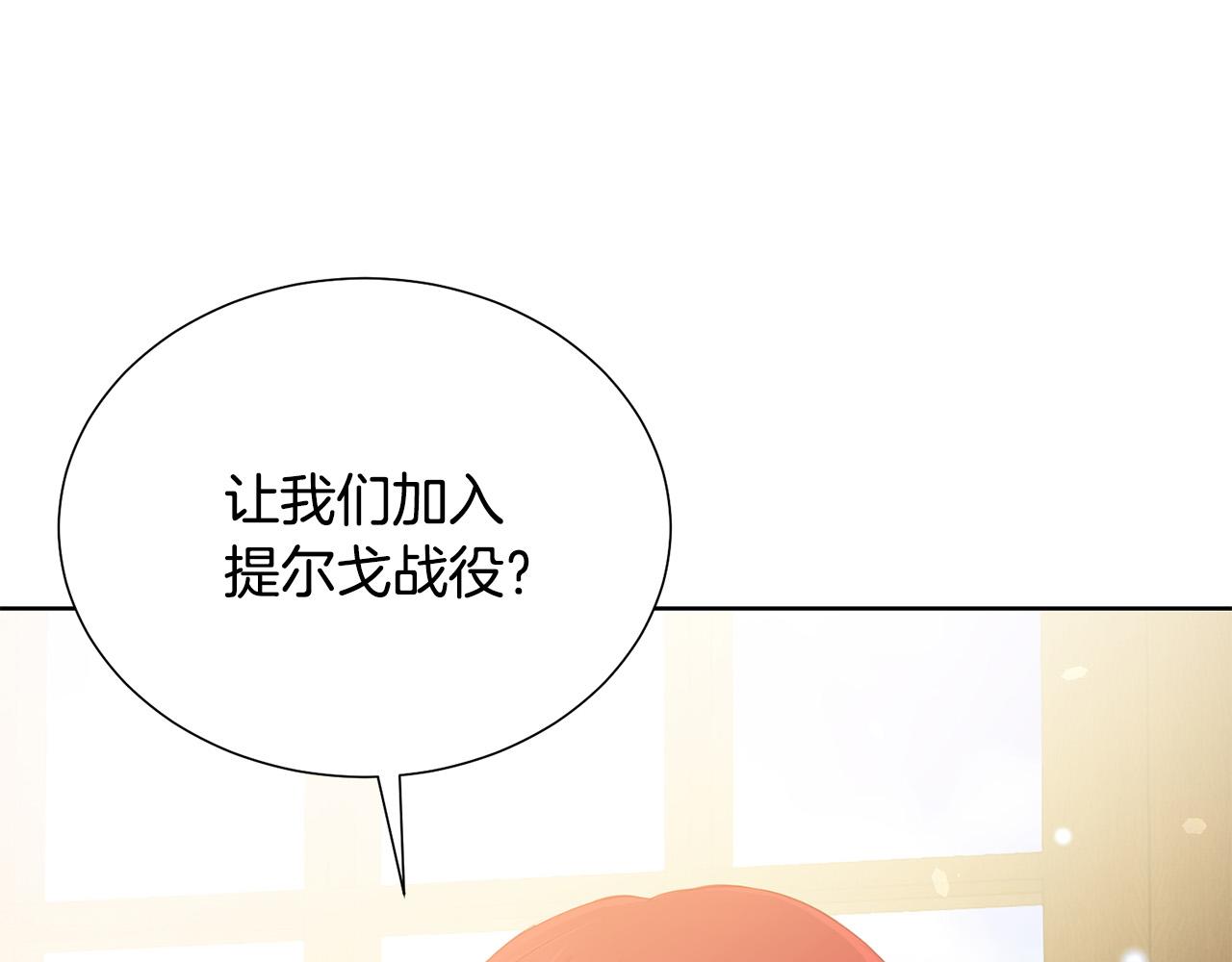 被诅咒的婚约韩漫全集-第89话 甜蜜夜晚无删减无遮挡章节图片 