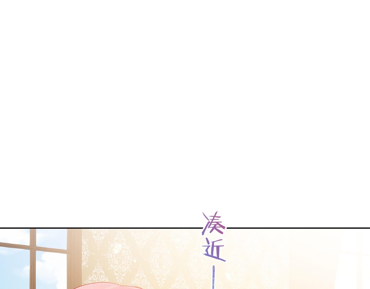 被诅咒的婚约韩漫全集-第89话 甜蜜夜晚无删减无遮挡章节图片 