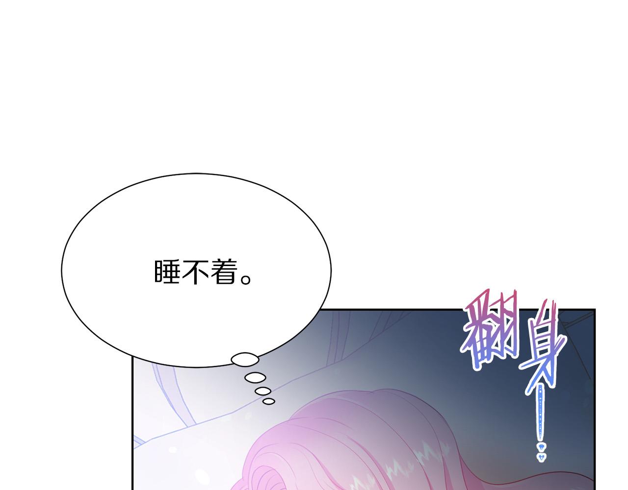 被诅咒的婚约韩漫全集-第89话 甜蜜夜晚无删减无遮挡章节图片 