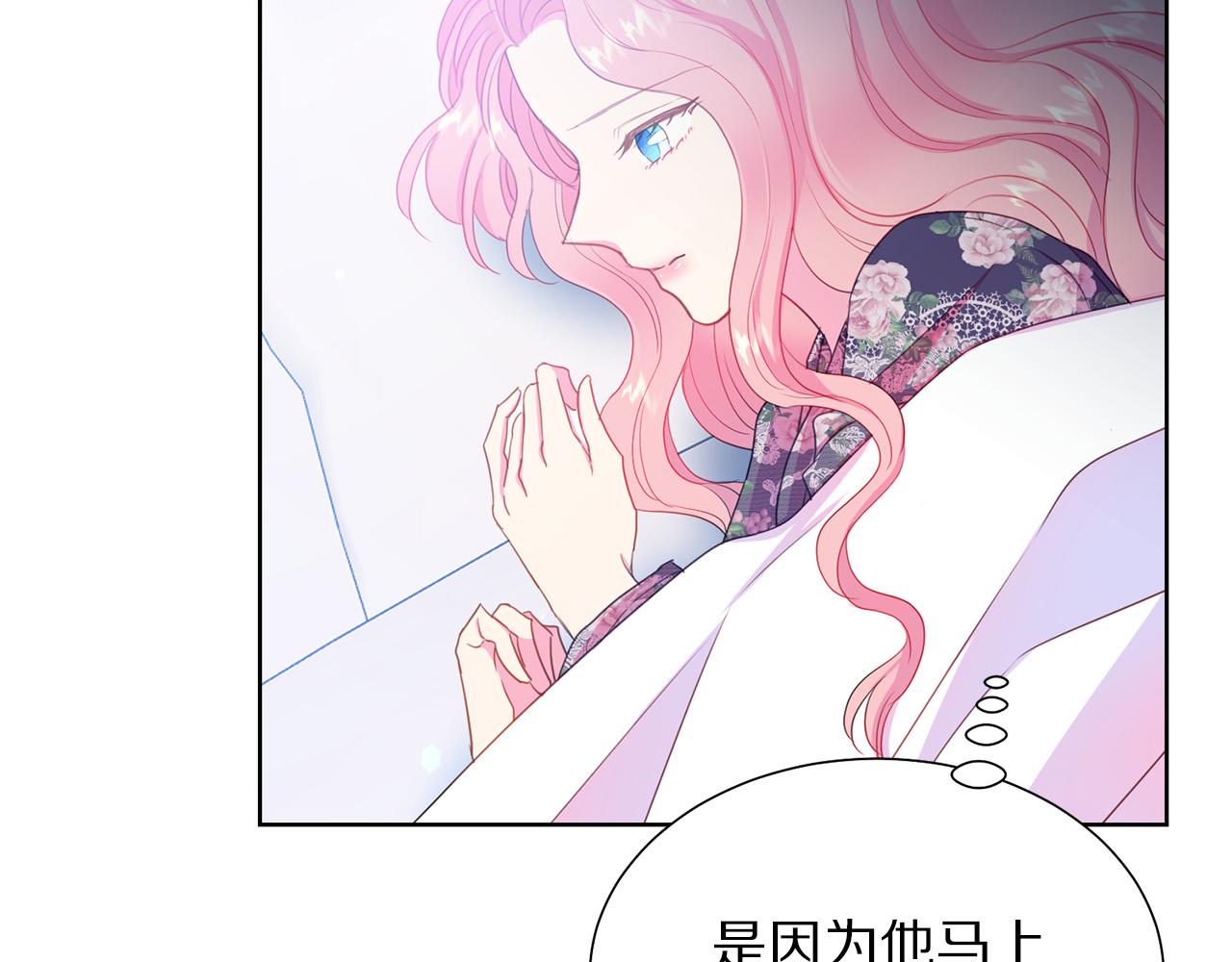 被诅咒的婚约韩漫全集-第89话 甜蜜夜晚无删减无遮挡章节图片 