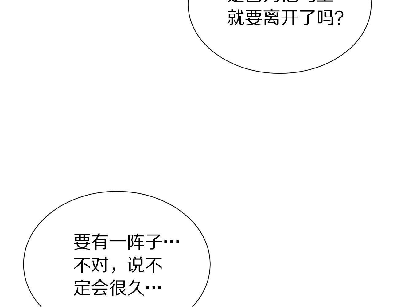 被诅咒的婚约韩漫全集-第89话 甜蜜夜晚无删减无遮挡章节图片 