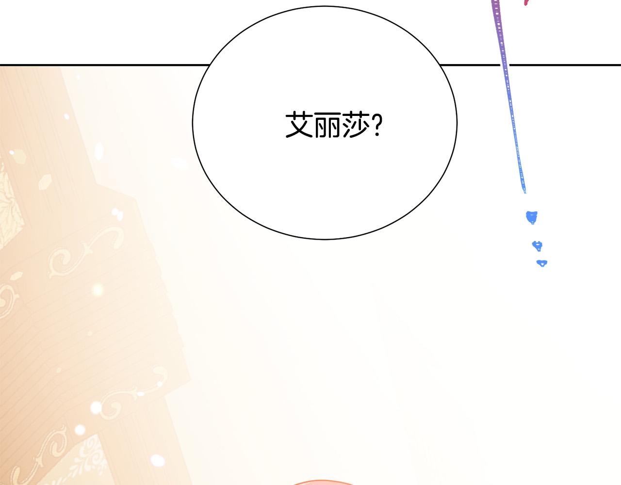 被诅咒的婚约韩漫全集-第89话 甜蜜夜晚无删减无遮挡章节图片 