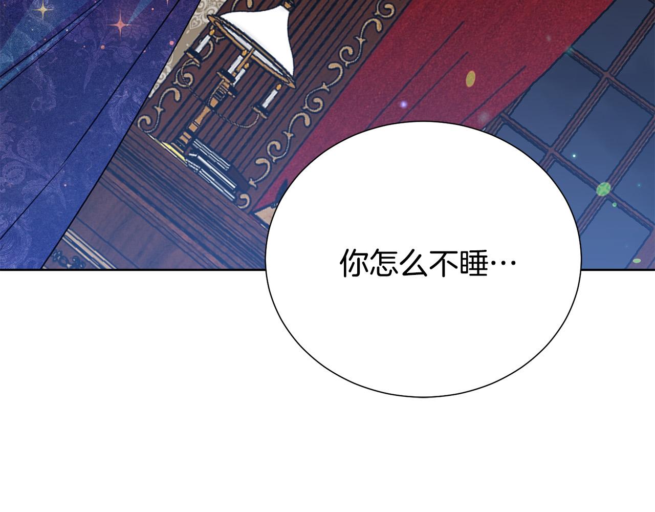被诅咒的婚约韩漫全集-第89话 甜蜜夜晚无删减无遮挡章节图片 