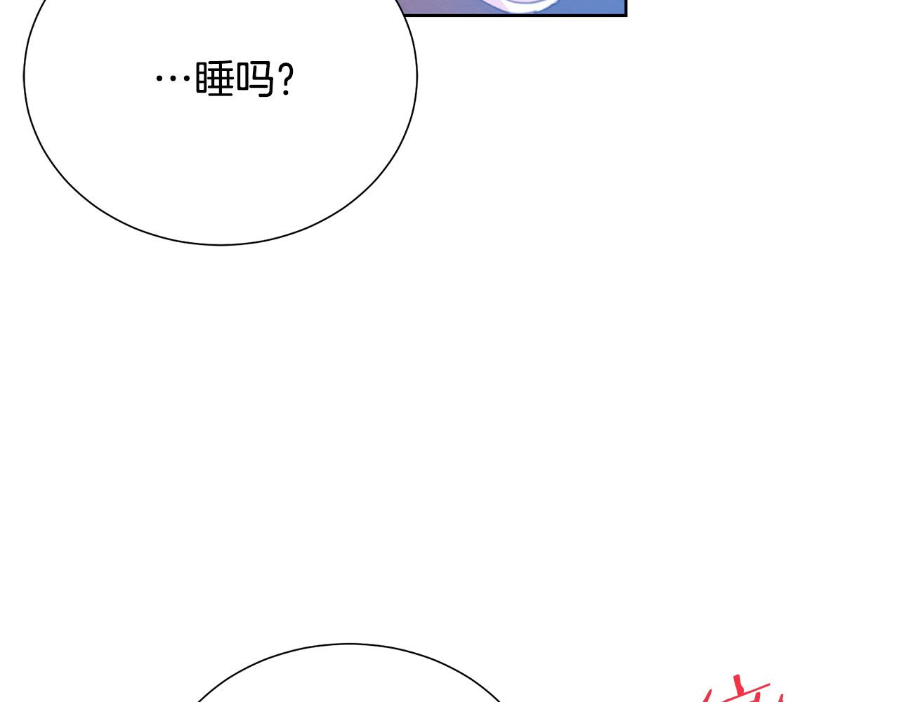 被诅咒的婚约韩漫全集-第89话 甜蜜夜晚无删减无遮挡章节图片 