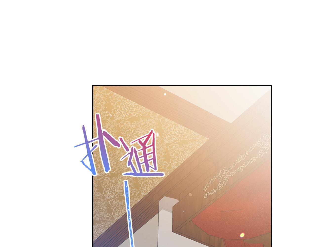 被诅咒的婚约韩漫全集-第89话 甜蜜夜晚无删减无遮挡章节图片 