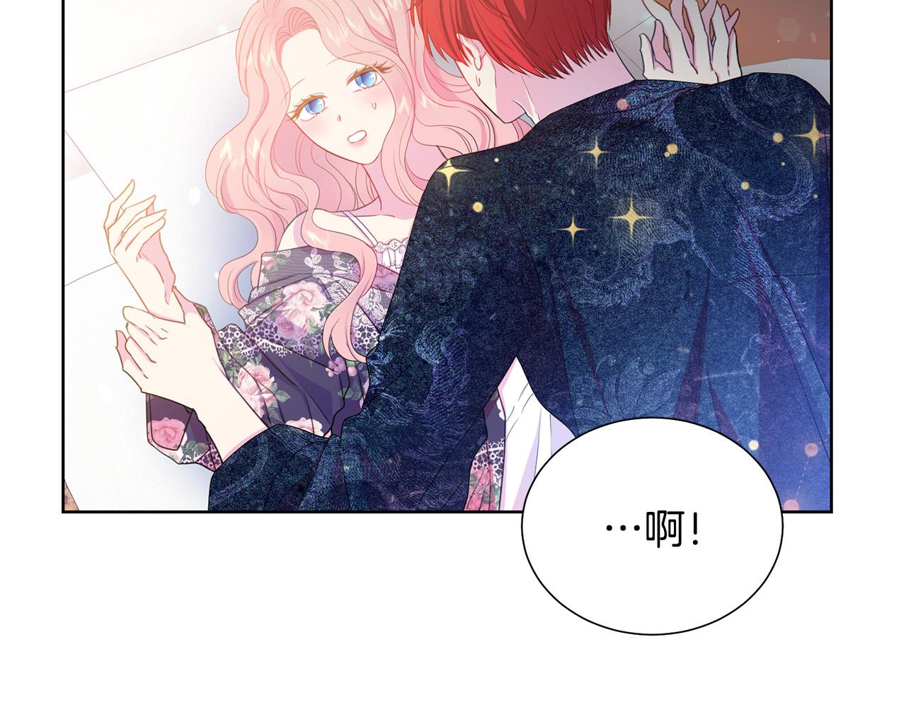 被诅咒的婚约韩漫全集-第89话 甜蜜夜晚无删减无遮挡章节图片 