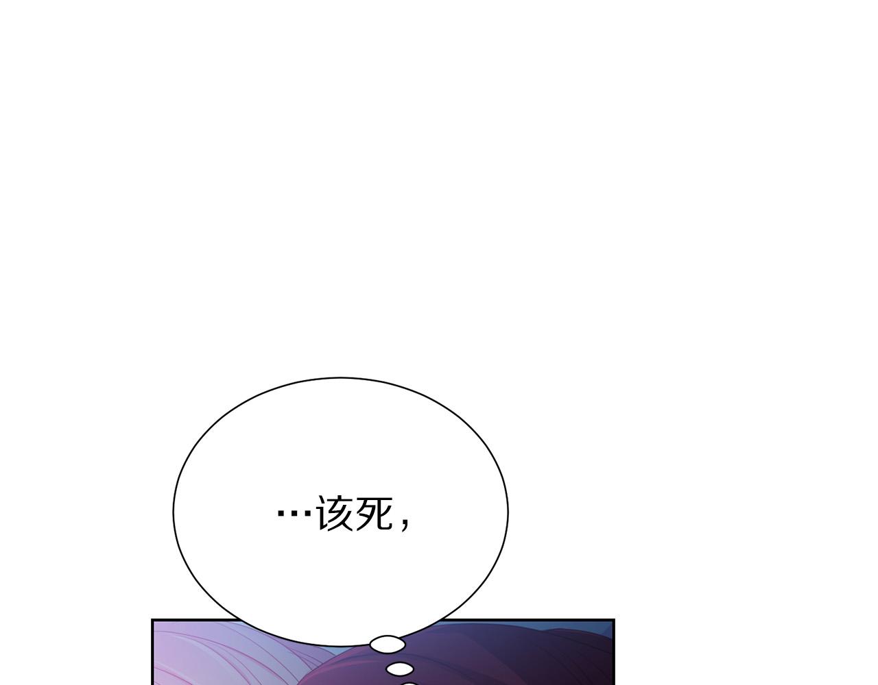被诅咒的婚约韩漫全集-第89话 甜蜜夜晚无删减无遮挡章节图片 