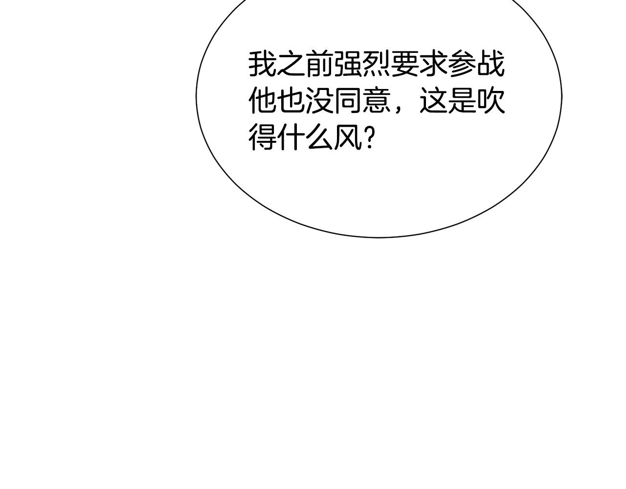 被诅咒的婚约韩漫全集-第89话 甜蜜夜晚无删减无遮挡章节图片 