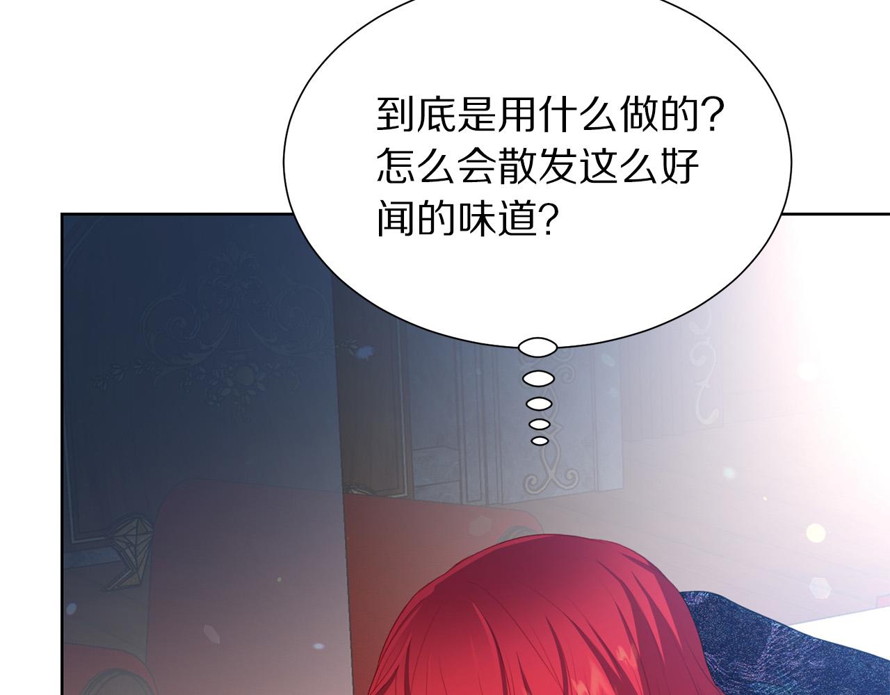被诅咒的婚约韩漫全集-第89话 甜蜜夜晚无删减无遮挡章节图片 