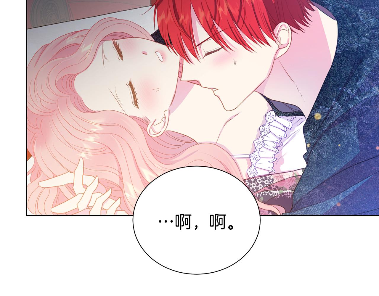 被诅咒的婚约韩漫全集-第89话 甜蜜夜晚无删减无遮挡章节图片 