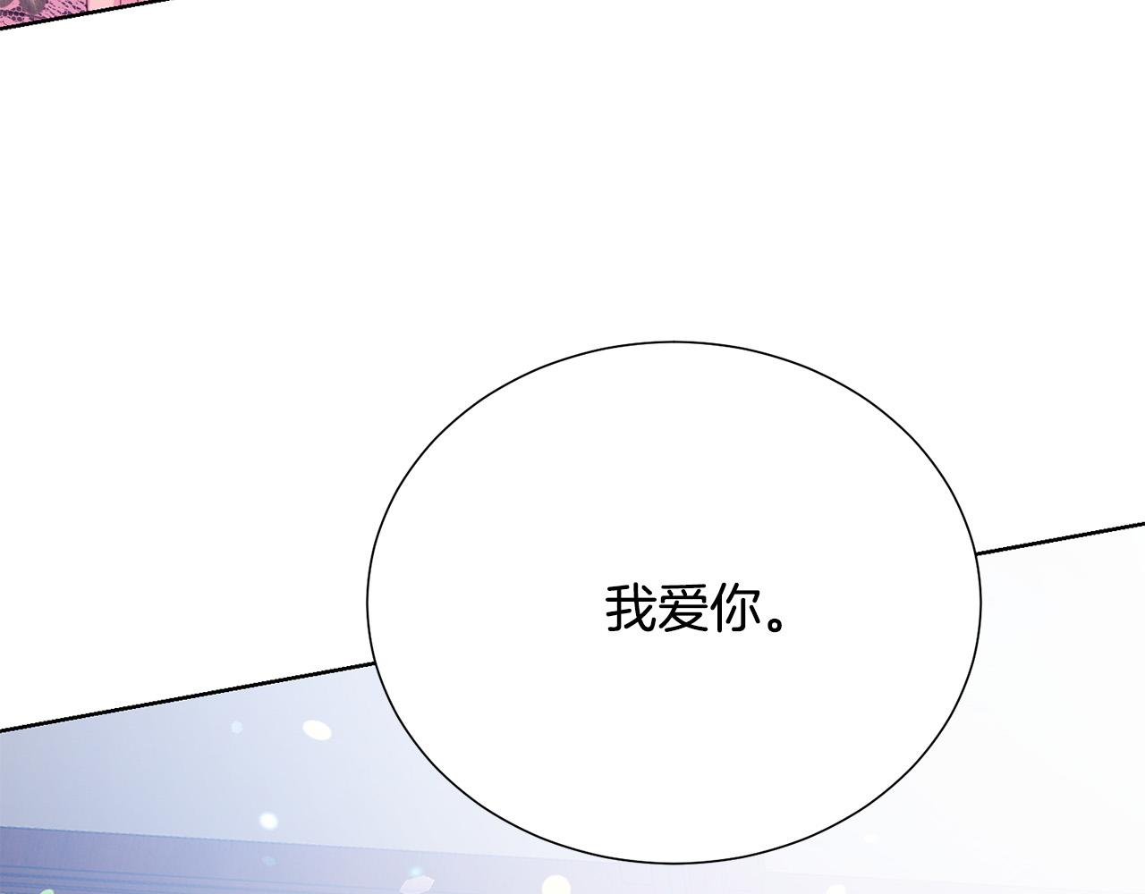被诅咒的婚约韩漫全集-第89话 甜蜜夜晚无删减无遮挡章节图片 