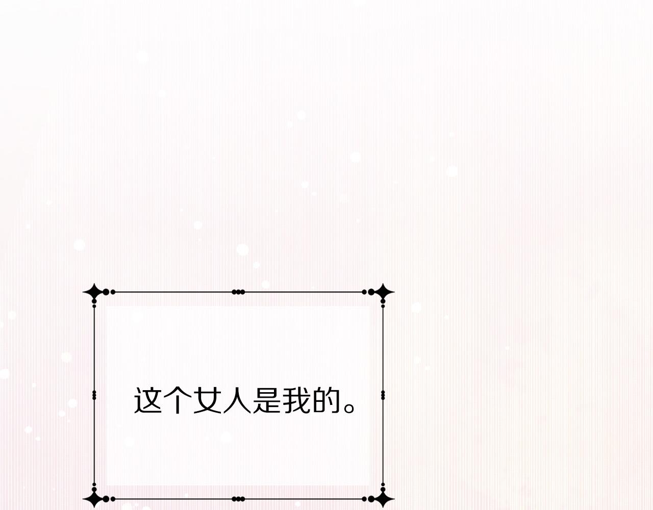 被诅咒的婚约韩漫全集-第89话 甜蜜夜晚无删减无遮挡章节图片 