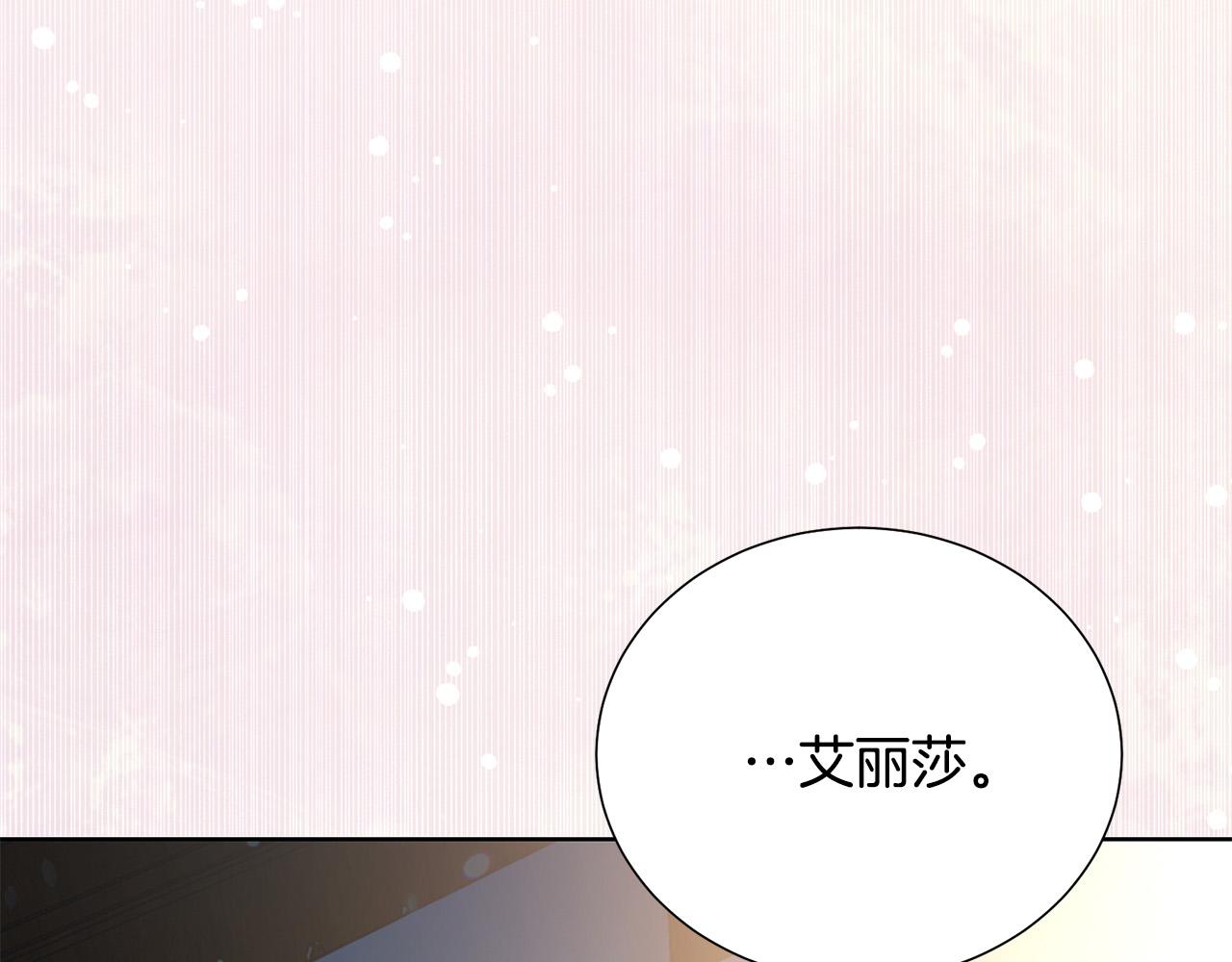 被诅咒的婚约韩漫全集-第89话 甜蜜夜晚无删减无遮挡章节图片 