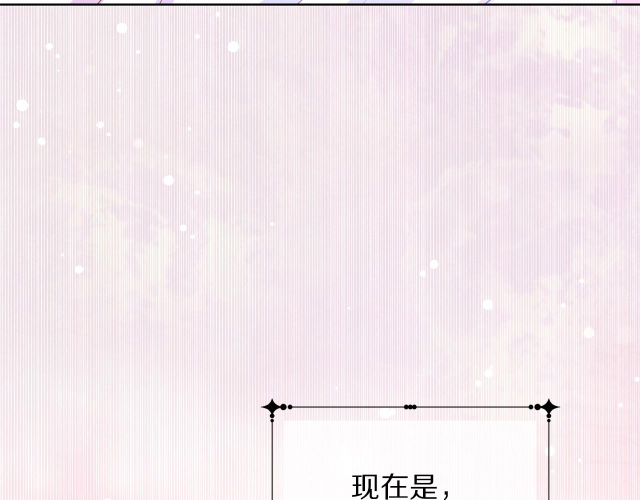 被诅咒的婚约韩漫全集-第89话 甜蜜夜晚无删减无遮挡章节图片 
