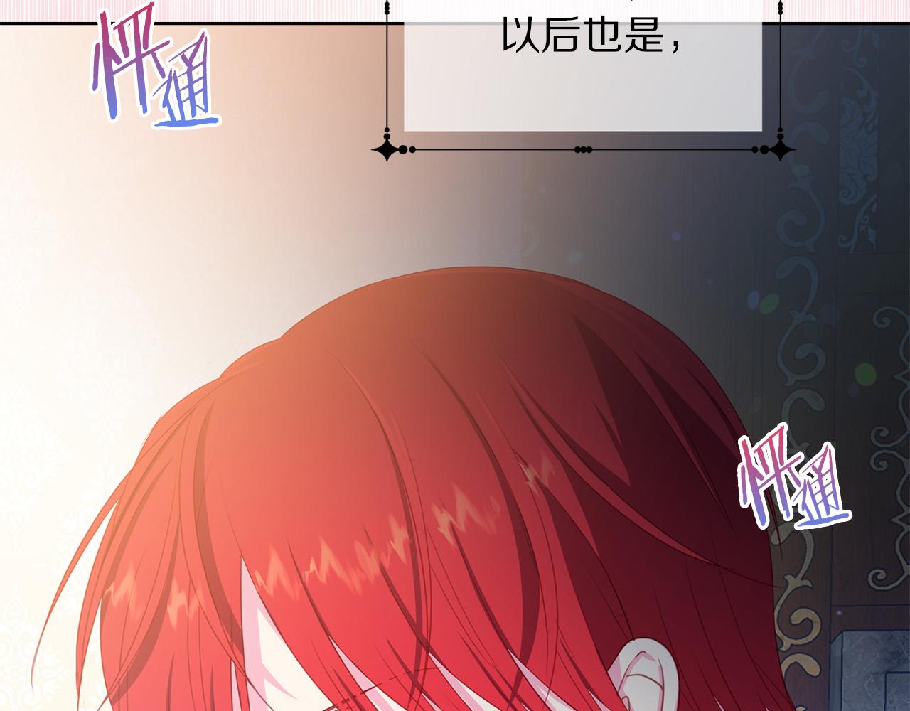 被诅咒的婚约韩漫全集-第89话 甜蜜夜晚无删减无遮挡章节图片 