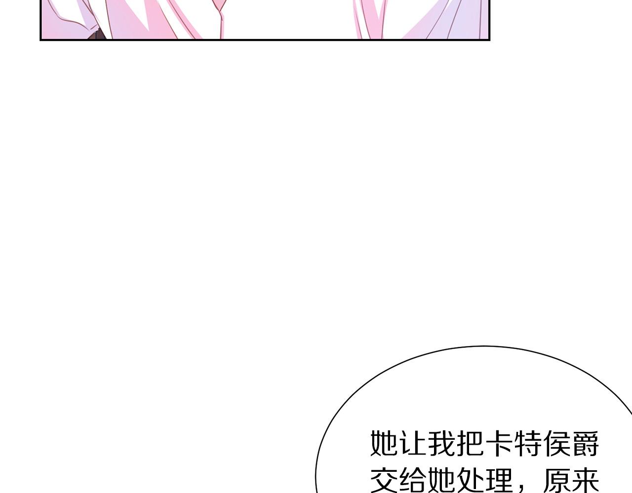 被诅咒的婚约韩漫全集-第89话 甜蜜夜晚无删减无遮挡章节图片 