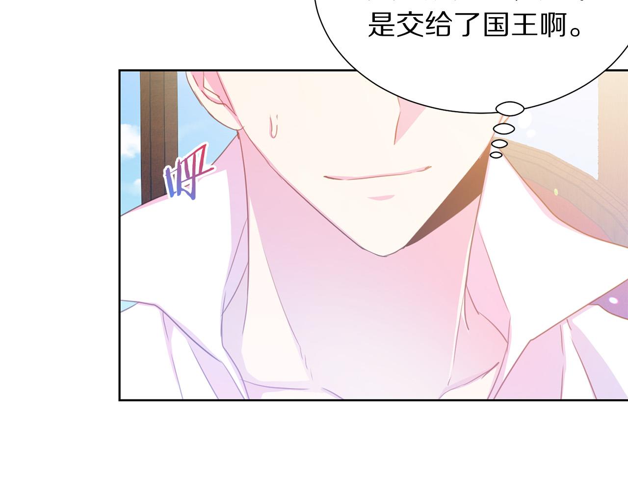 被诅咒的婚约韩漫全集-第89话 甜蜜夜晚无删减无遮挡章节图片 