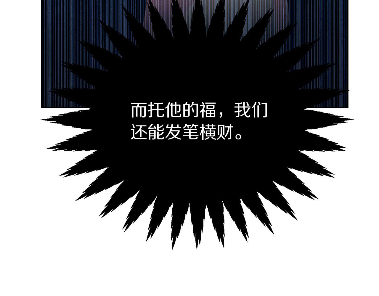 被诅咒的婚约韩漫全集-第89话 甜蜜夜晚无删减无遮挡章节图片 