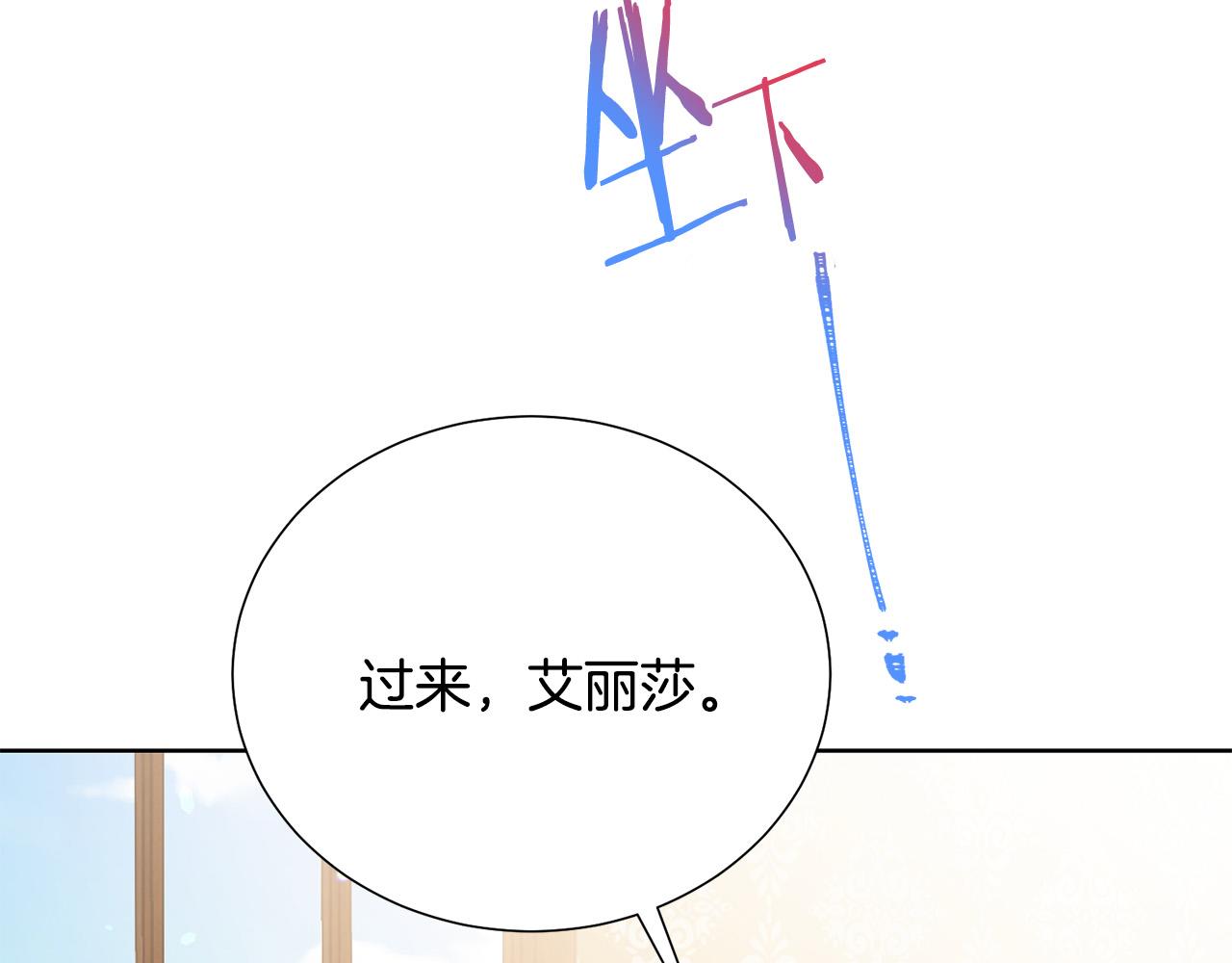 被诅咒的婚约韩漫全集-第89话 甜蜜夜晚无删减无遮挡章节图片 