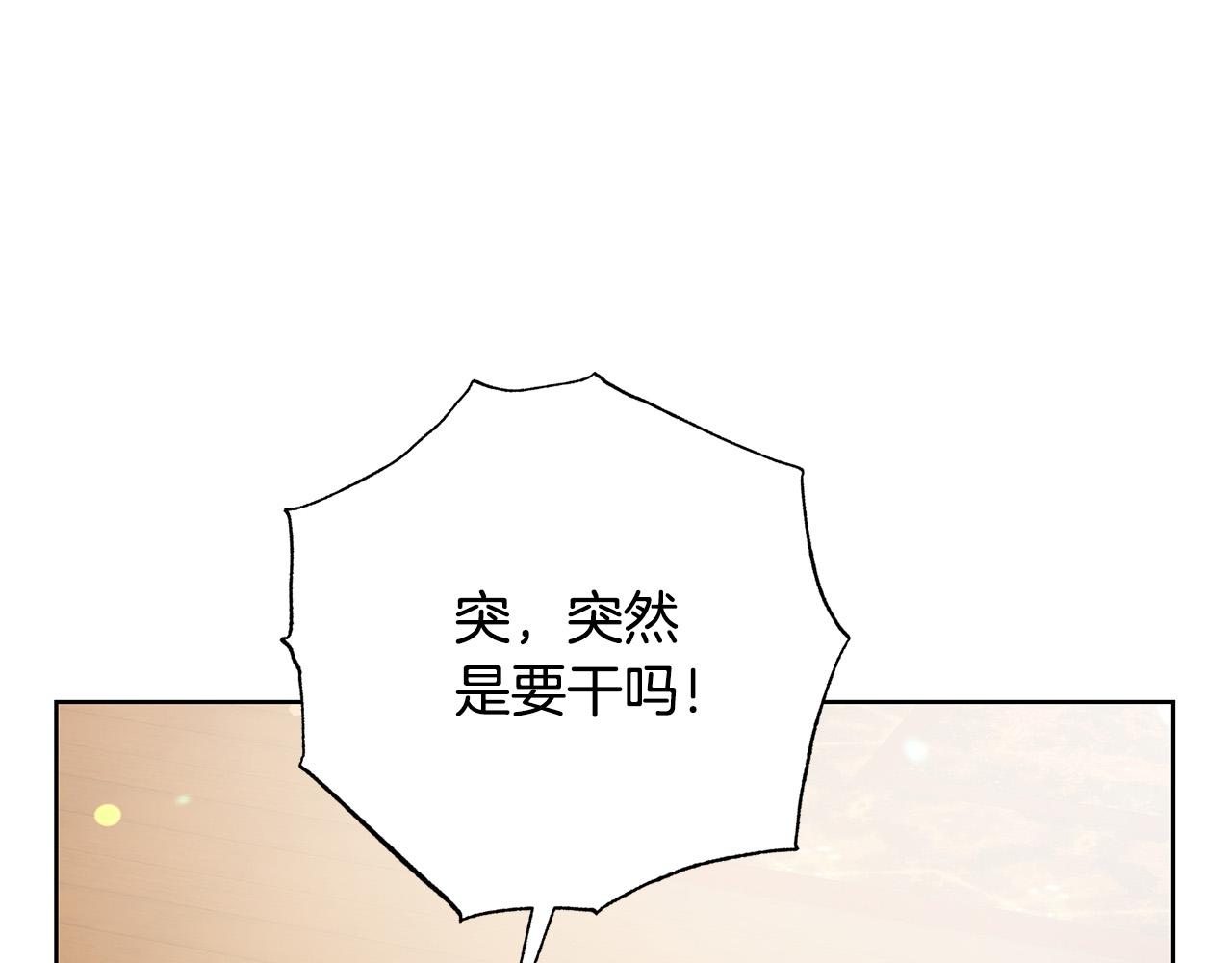被诅咒的婚约韩漫全集-第89话 甜蜜夜晚无删减无遮挡章节图片 