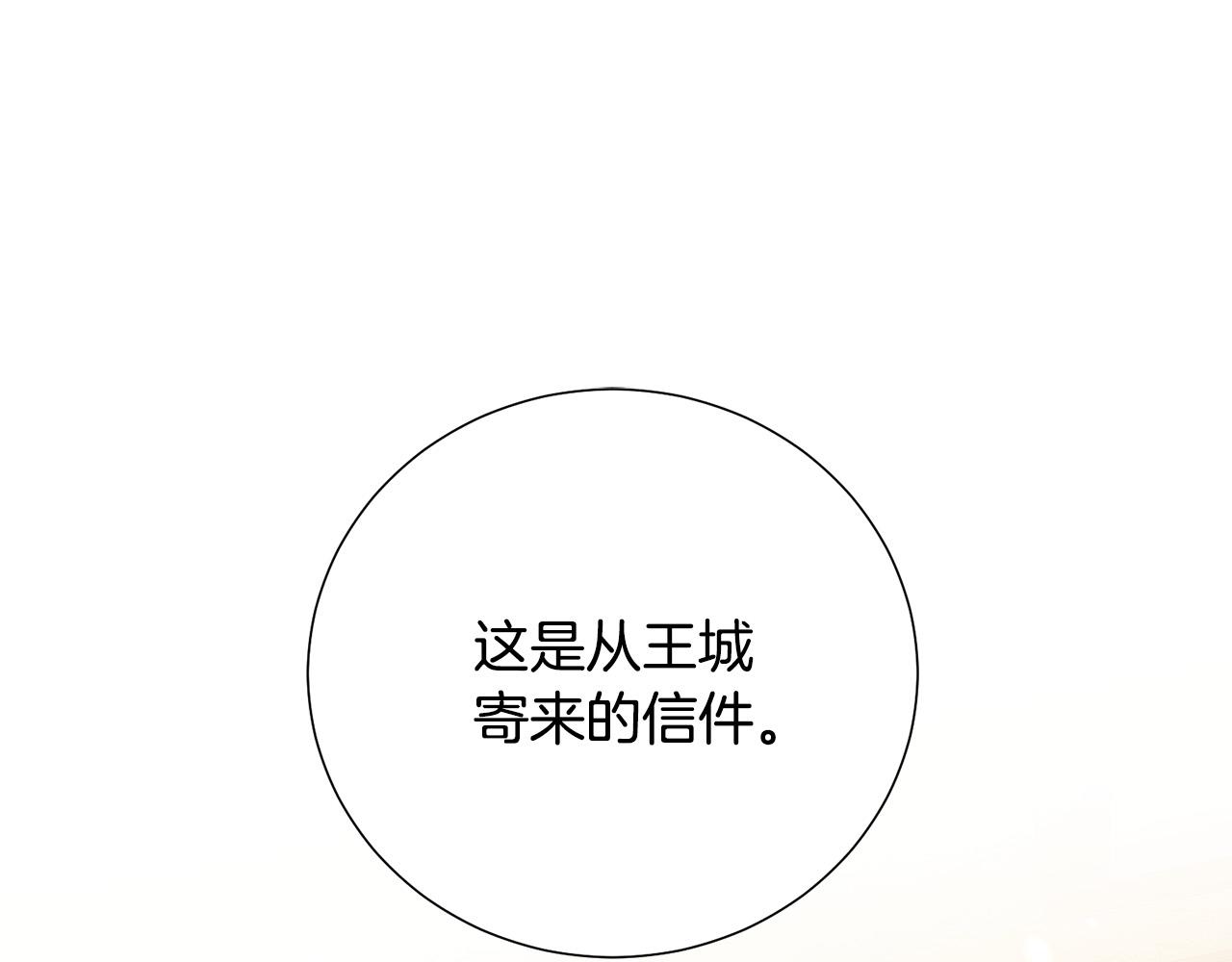 被诅咒的婚约韩漫全集-第89话 甜蜜夜晚无删减无遮挡章节图片 