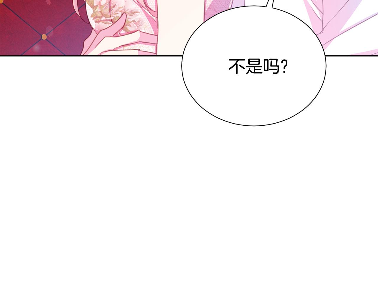 被诅咒的婚约韩漫全集-第89话 甜蜜夜晚无删减无遮挡章节图片 