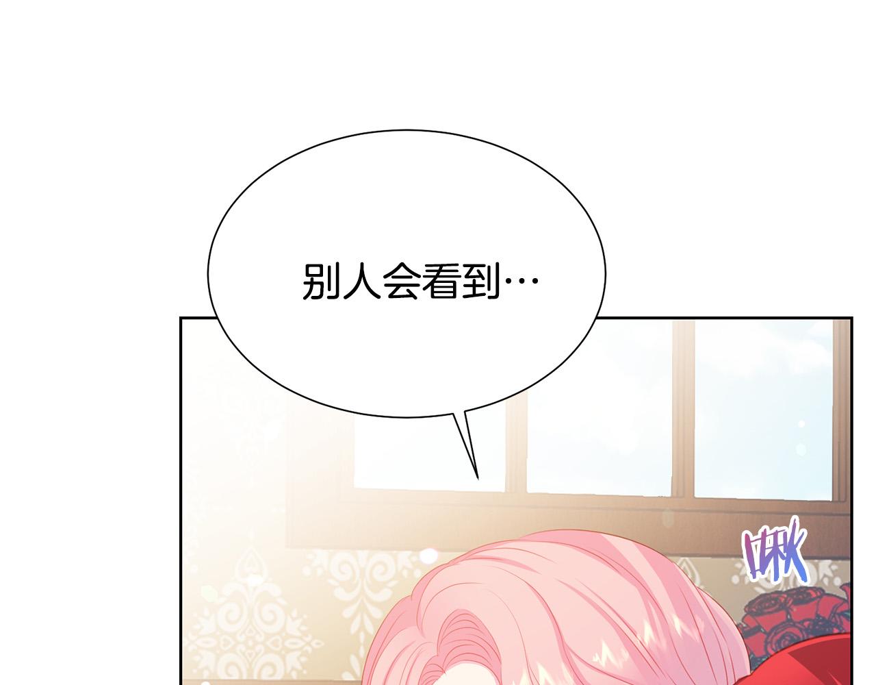 被诅咒的婚约韩漫全集-第89话 甜蜜夜晚无删减无遮挡章节图片 