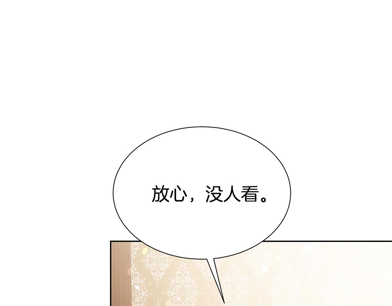 被诅咒的婚约韩漫全集-第89话 甜蜜夜晚无删减无遮挡章节图片 